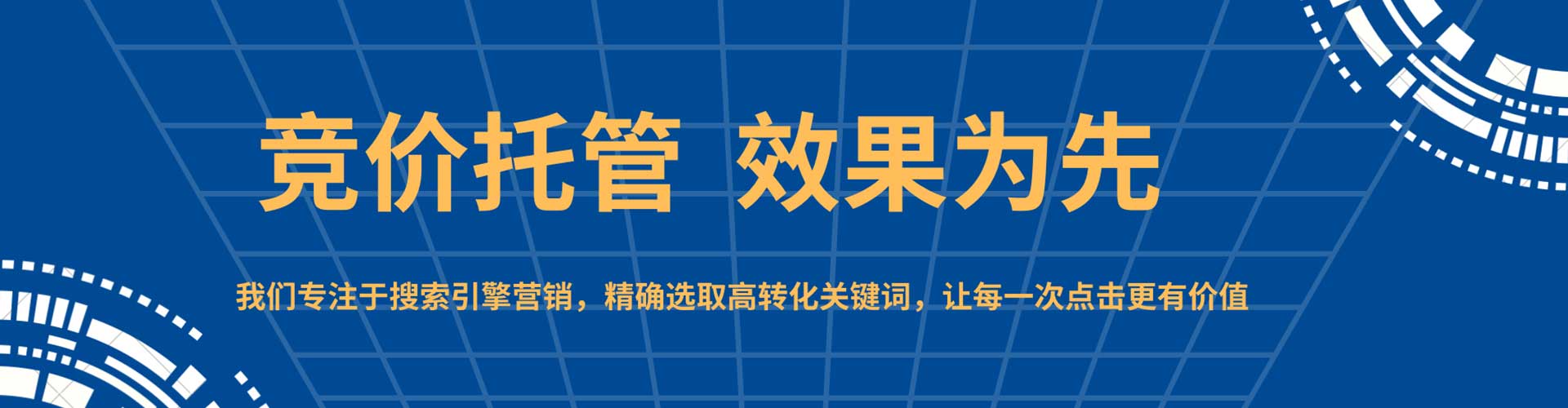 巴彦淖尔竞价托管