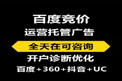 百度竞价推广托管全解析：如何实现精准营销